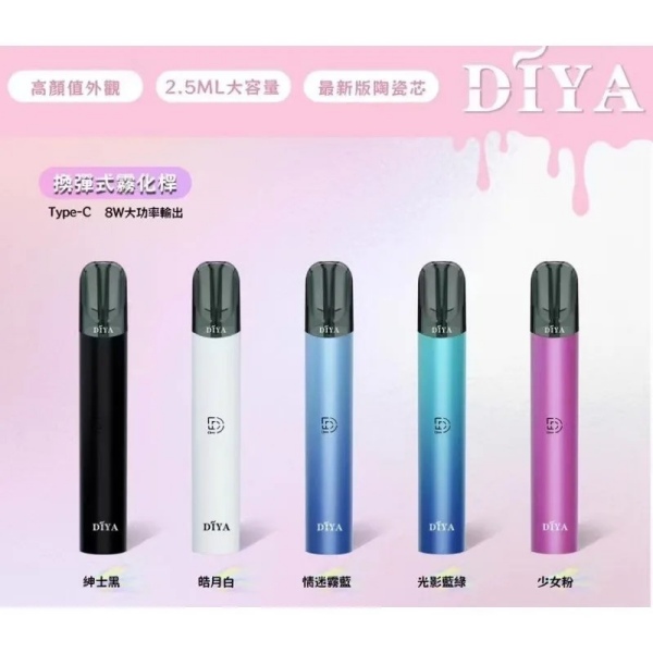 DIYA主機|叮啞一代主機｜通用lana